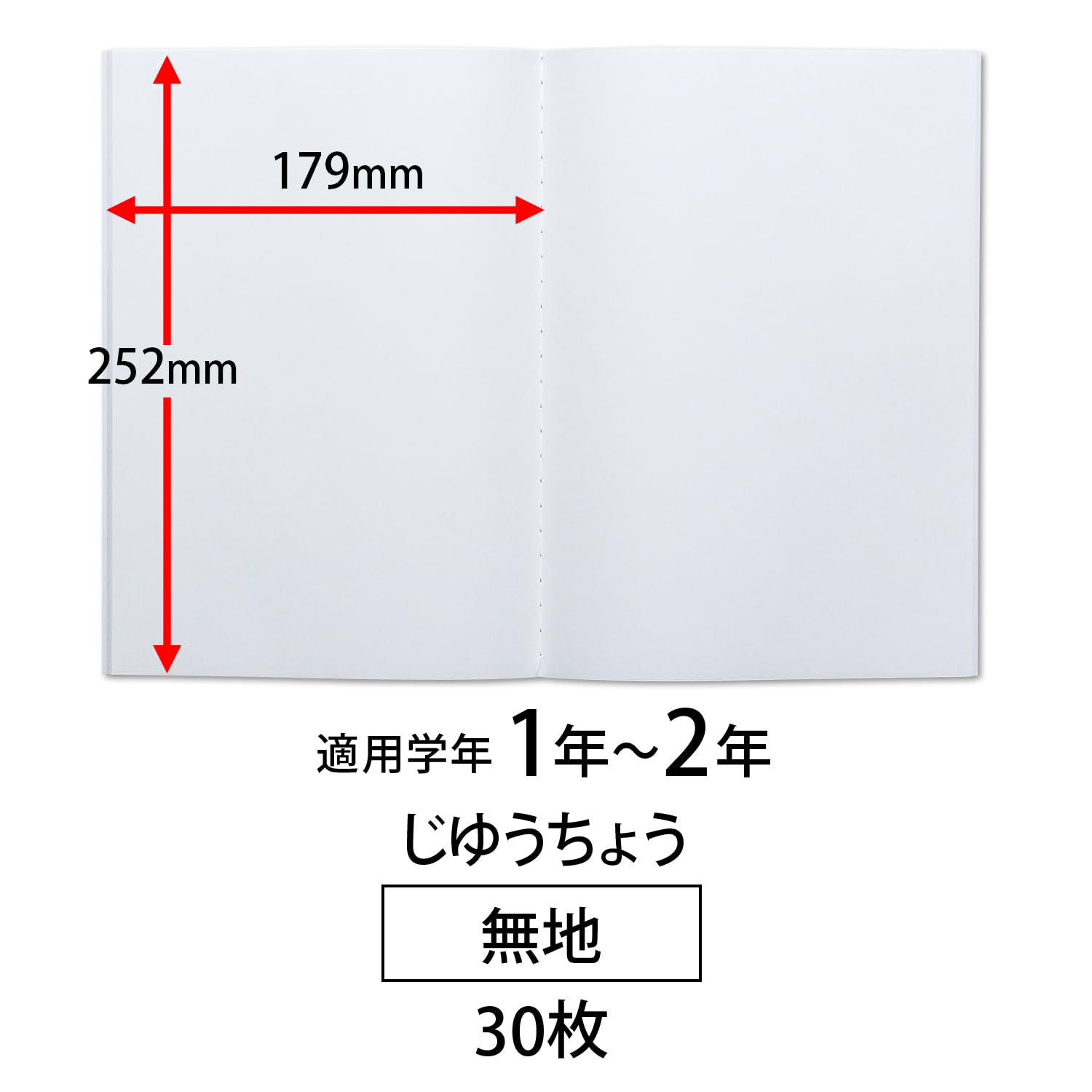 じゆうちよう かんがえる学習帳・じゆうノート(無地) | 日本ノート株式会社